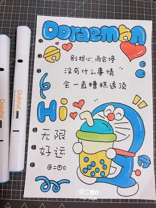 蓝胖子主题手帐排版简单可爱的手帐素材