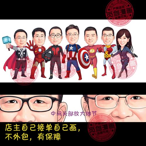 人物漫画设计多人合影卡通肖像画公司聚会展板照片转手绘动漫形象