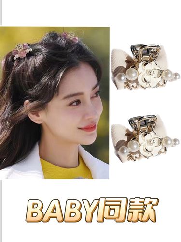 明星baby同款秋冬轻奢金属珍珠蝴蝶结甜美小香风花朵小抓爪夹发夹