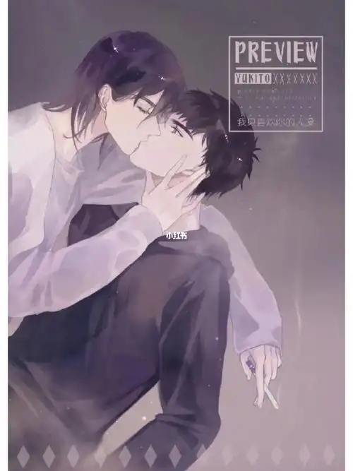 我只喜欢你的人设