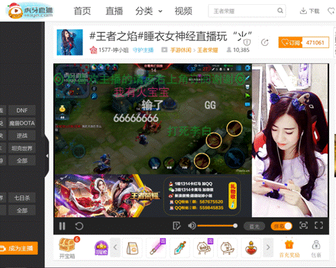 虎牙直播盛典"玩火"接力 竟引帝吧二次出征