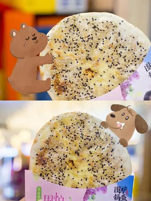 佛山探店桂城天河城围炉锅盔