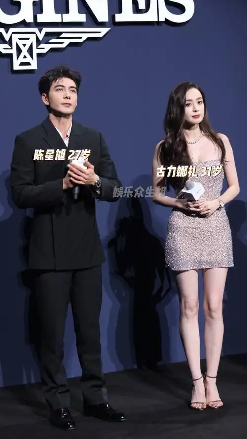 古力娜扎 #陈星旭 梦幻同框帅哥美女好养眼