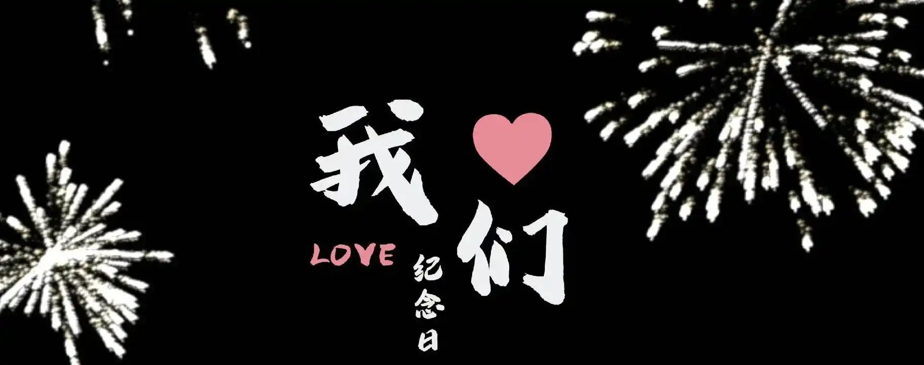 结婚20周年99~"瓷婚" 承蒙时光不弃,你一直在,我一直爱 - 抖音