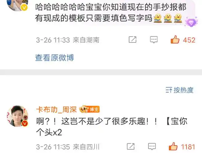 「消失的回复系列」卡布叻_周深  奔跑吧官宣@卡布叻_周深    被吞