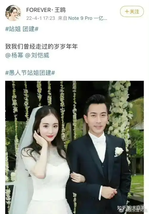 几个小时之后就发了杨幂和刘恺威的结婚照,并配文:如今杨幂站姐发这张