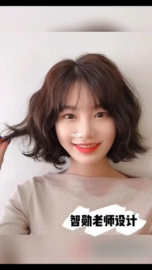 不一样的微卷短发发型|唯一一款免打理短发蓬松烫  女生不能错过智勋