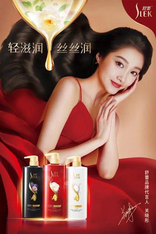 长歌行主角造型倍受争议让舒蕾精油新品满足对秀发的憧憬