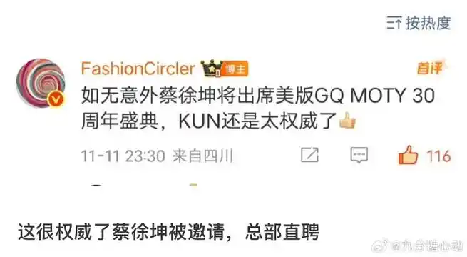 蔡徐坤超话新行程更新:蔡徐坤即将参加west hollywood举办的gq man of