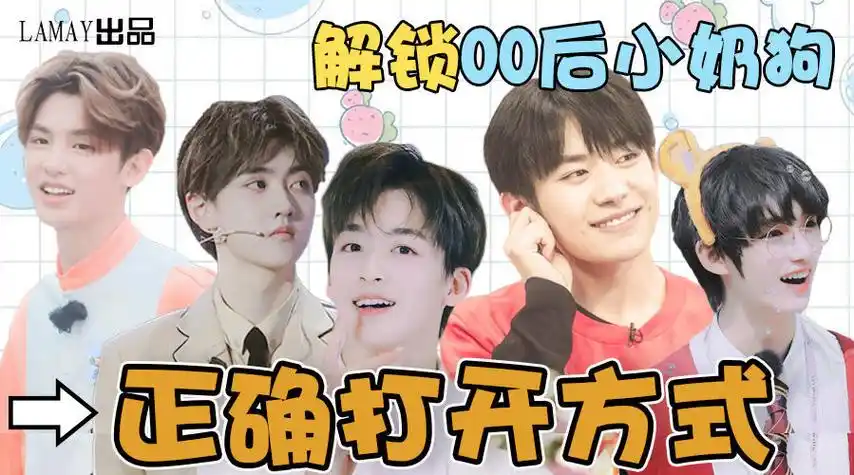 口口声声说不搞弟弟的我,终究还是喜欢易烊千玺,丁程鑫,黄明昊,范丞丞