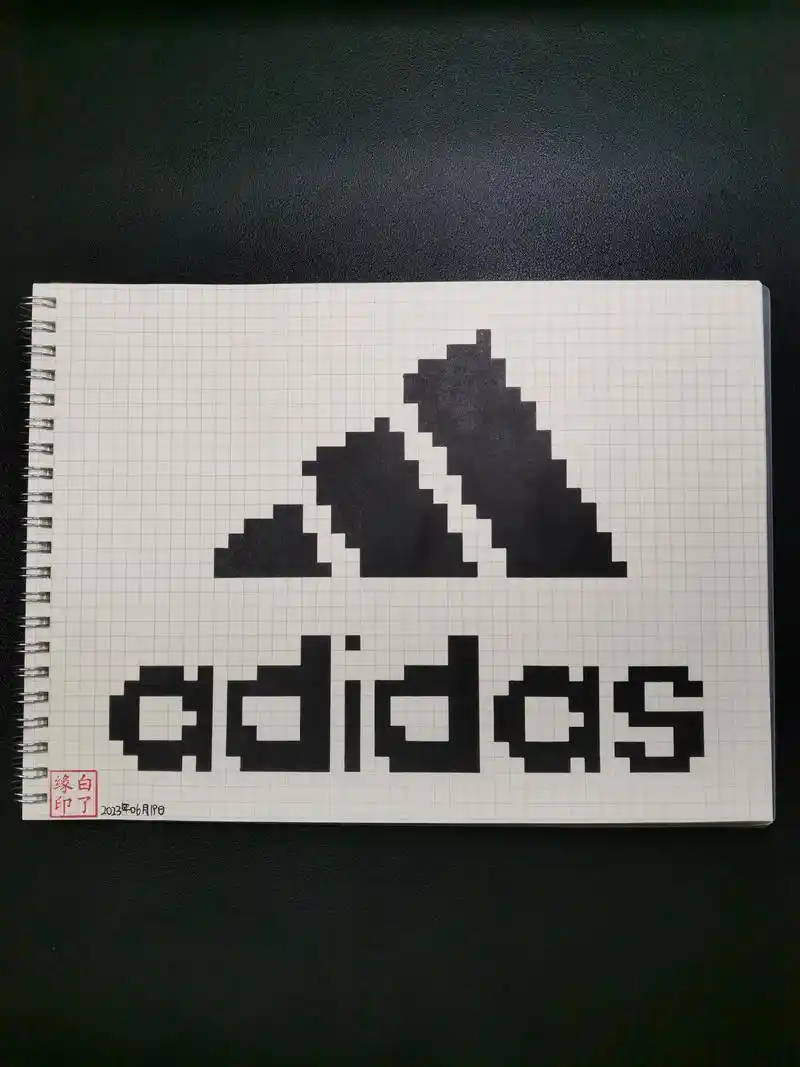 "一切皆有可能" 像素画  阿迪达斯logo 临摹非原创94 - 抖音