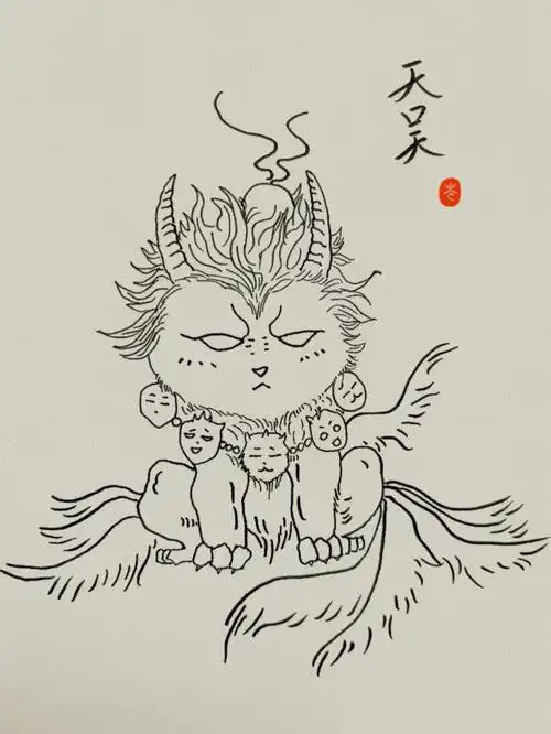 临摹山海经神兽杉泽