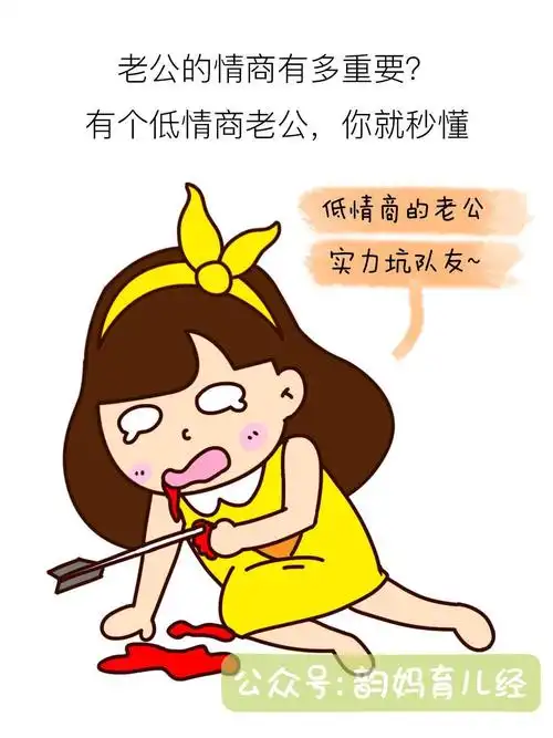 别不信!老公情商直接影响家庭幸福(必须给老公看)