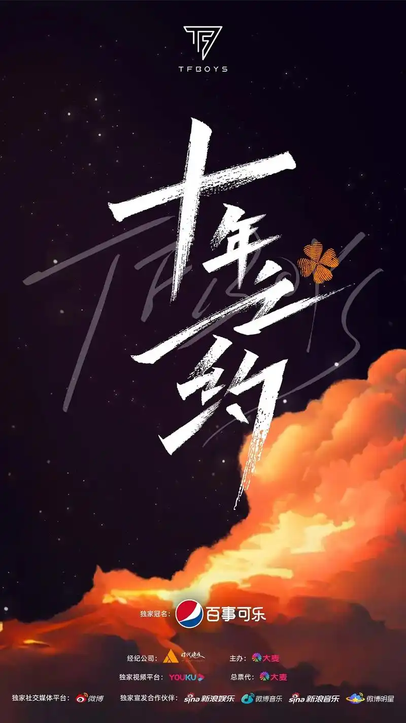 十年之约,不离不弃.青春的结,还是要自己去解 怎么就十年了呢 - 抖音