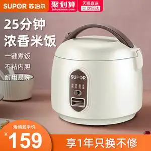 22球釜迷你2l预约定时家用1-2-3人智能电饭锅苏泊尔厨房家电520459