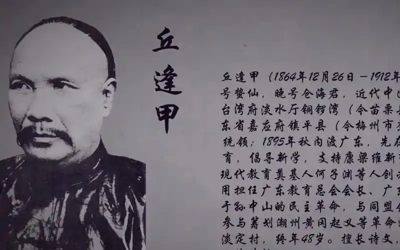 人文建筑丘逢甲故居向人们讲述着抗日志士丘逢甲光辉的一生