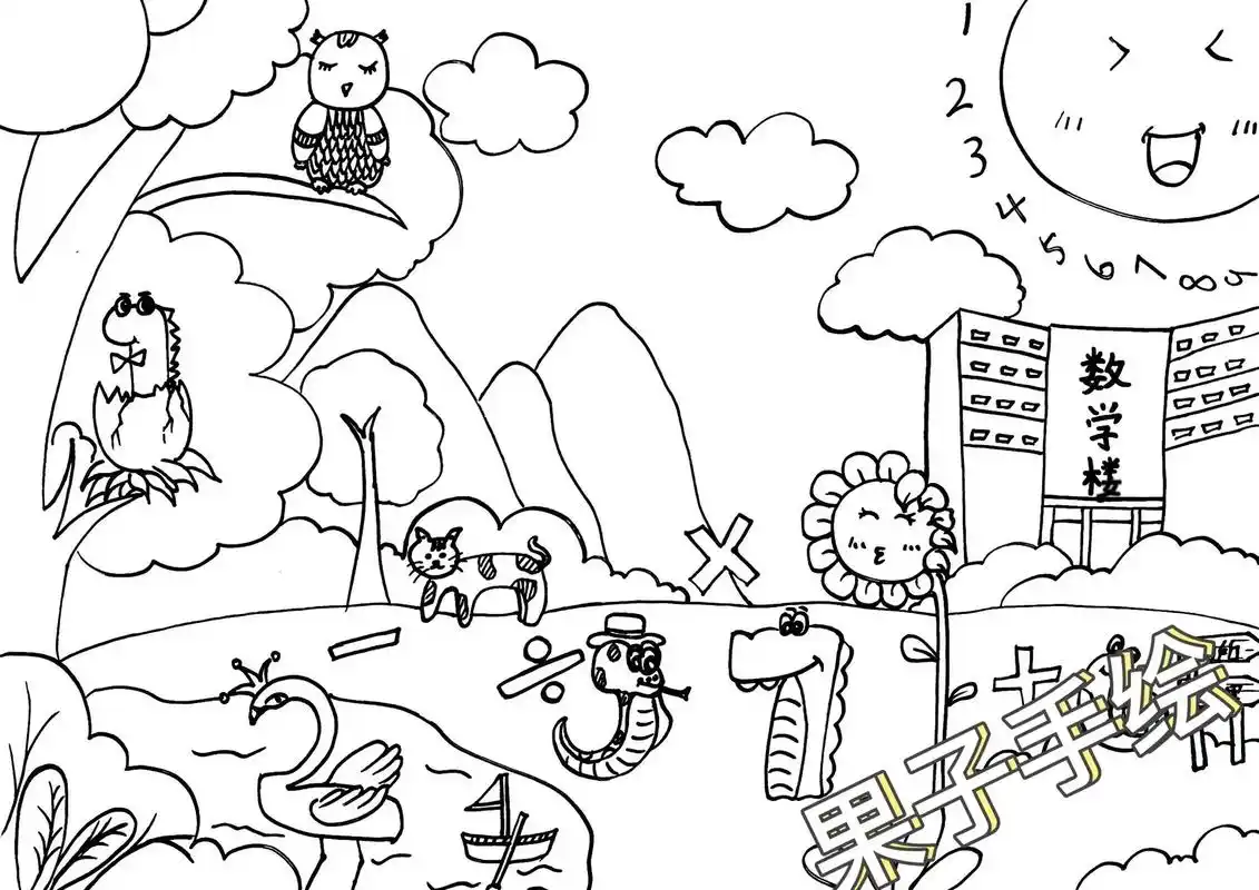 数字创意画,给数字添加生命.数字创意画,适合0～9岁小朋友, - 抖音