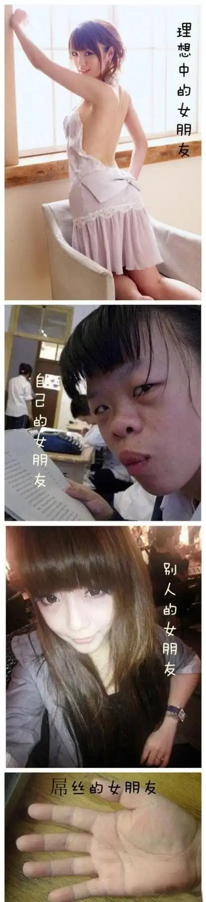 关于女朋友的区别爆笑图片大全