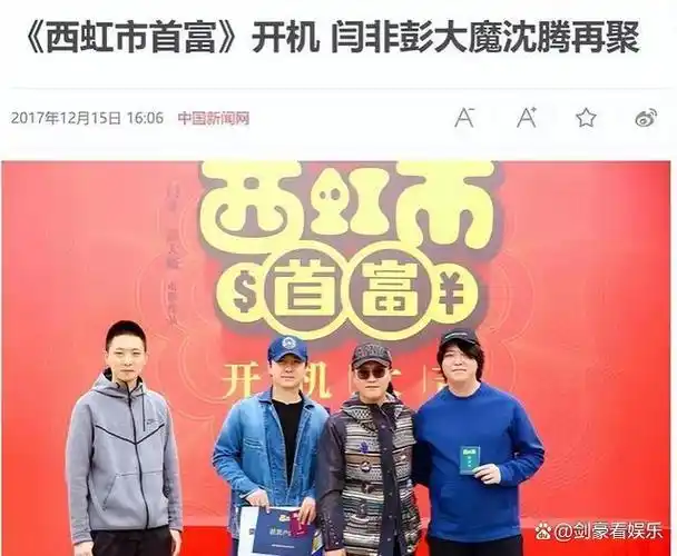 西红柿首富上映6年当初被沈腾怒怼带资的女主咋样了