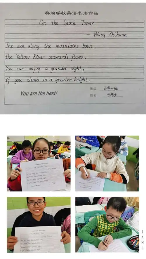 感受英文之美 · 尽享书写之乐 ——大庆市祥阁学校小学生英语书写