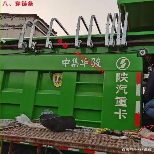 自卸车自动篷布——轻轨链条伸缩篷布的安装说明