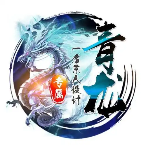 霸气古风水墨姓氏头像,一共16张,彰显你的个性