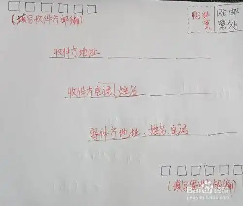 信封封面怎么写格式