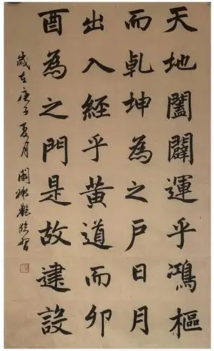 望奎兴洲书院楷书群2020年赵孟頫三门记第一期精品作业