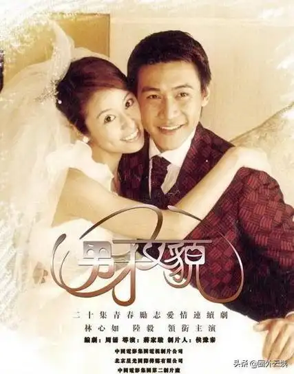 毕竟当年两人合作的《男才女貌》,在央视首播时的收视率可是仅次于