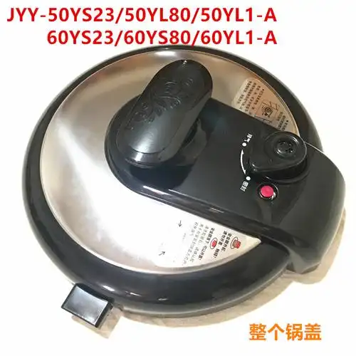 九阳电压力锅配件 jyy-50/60yl2/ys23/yl80配件上盖锅盖原装原厂
