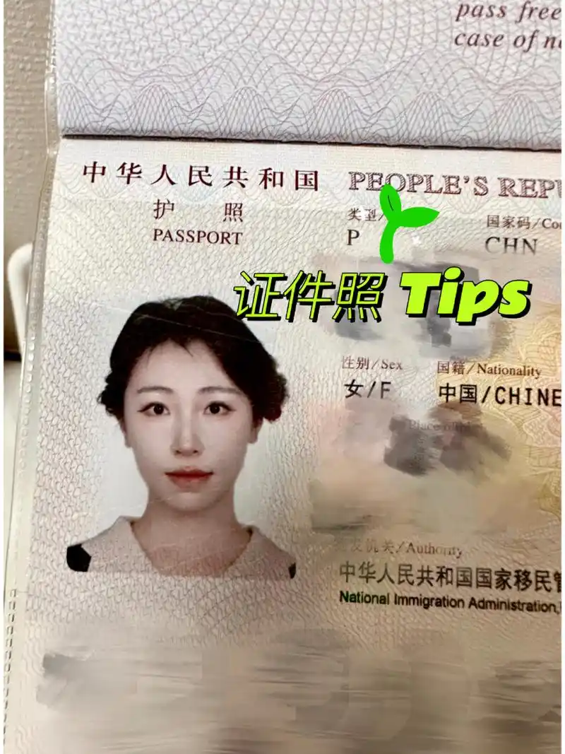 拍出好看的护照证件照,心机干货来咯73 疫情三年,大家的护照都过期