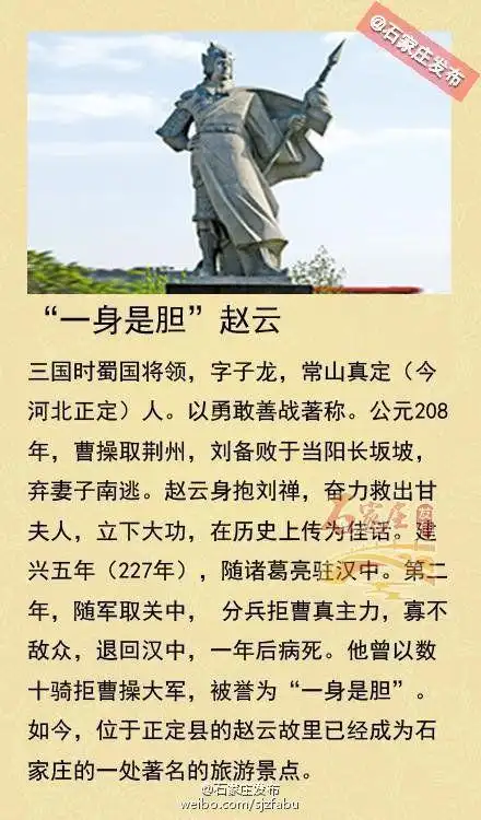 正定古代名人排排坐|赵佗|赵子龙|真定|曹操|马致远_网易订阅