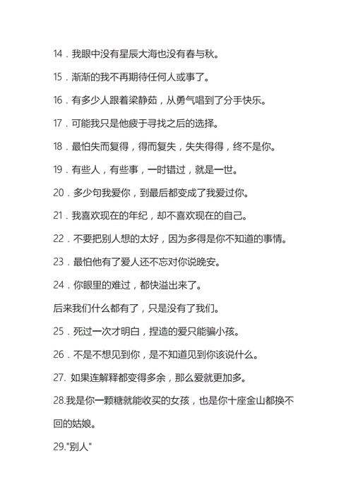 容易上热门的文案(一定能上热门的句子)-百科-8s新商盟