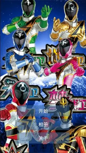 巨神战击队出击