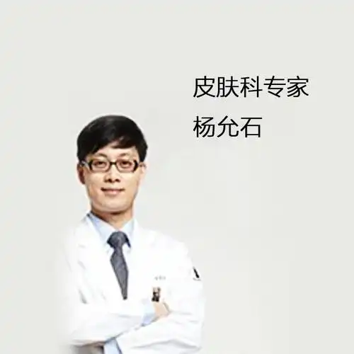 均馆大学医学院助理教授韩国皮肤科学会会员韩国皮肤科医生学会会员