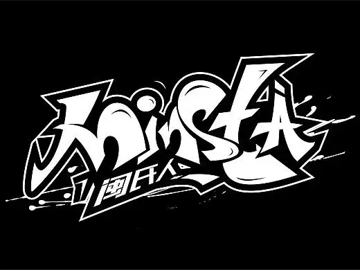 涂鸦_创意设计作品图片素材-站酷zcool