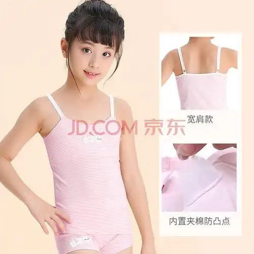 女童9-12-15岁小背心发育期棉儿童内衣少女内衣学生中大童吊带背心