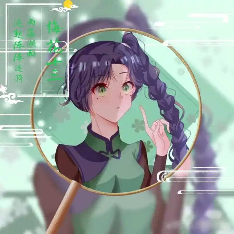 又收集到一些梅花十三的头像正好用它们再做点我今天新学的美图