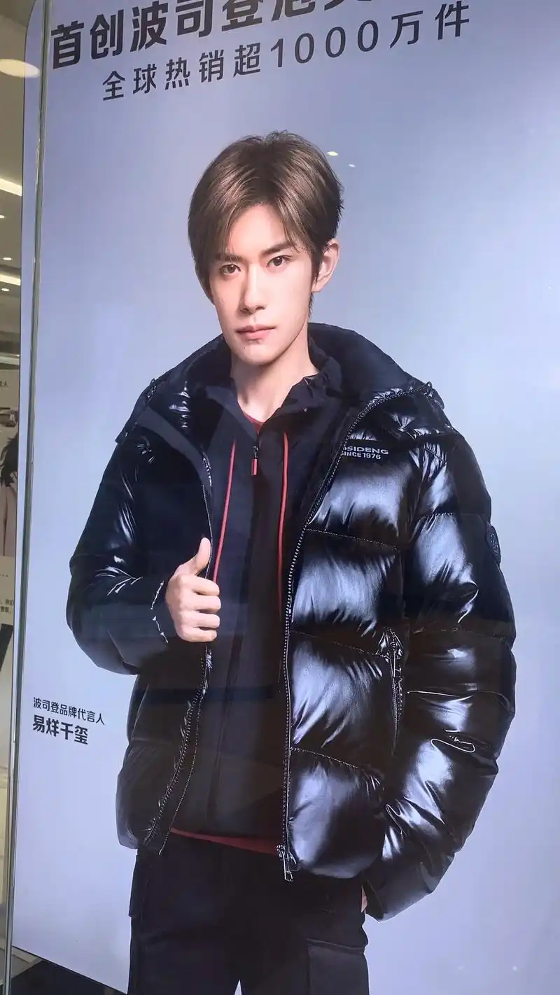 易烊千玺#波司登 #千纸鹤 太好看啦! - 抖音