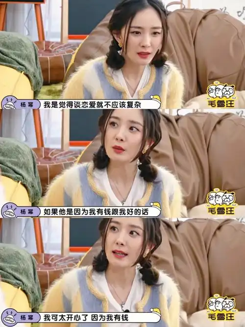 杨幂_恋爱_综艺_语录_杨幂语录_娱乐_综艺(图文)_国内综艺