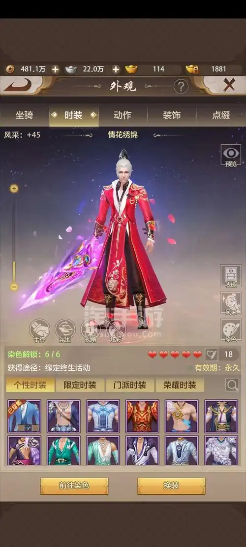 天龙八部荣耀版安卓官方457w慕容大师兄绝版时装坐骑皮肤凤凰