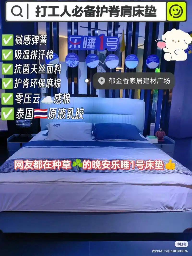 全网在夸夸的晚安乐睡1号床垫99爆款皮床.#床垫推荐 99这 - 抖音