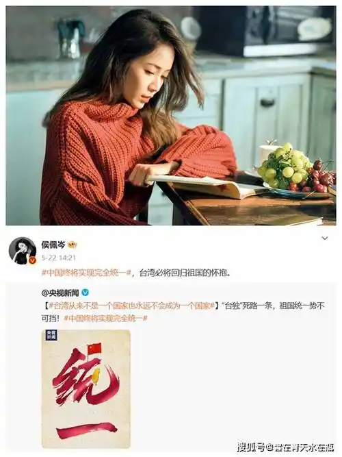 应保护好在大是大非问题上勇敢站出来的台湾艺人