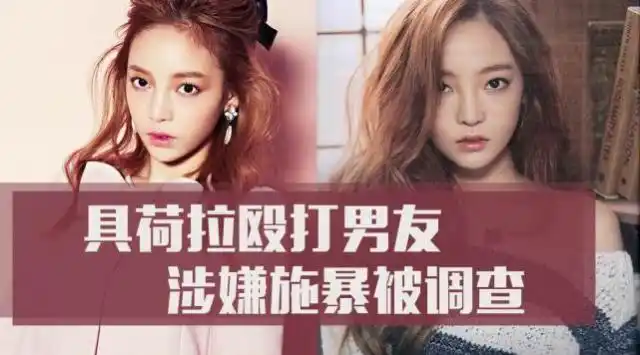 崔雪莉具荷拉相继死亡,都是抑郁症,韩国娱乐圈到底怎么了?