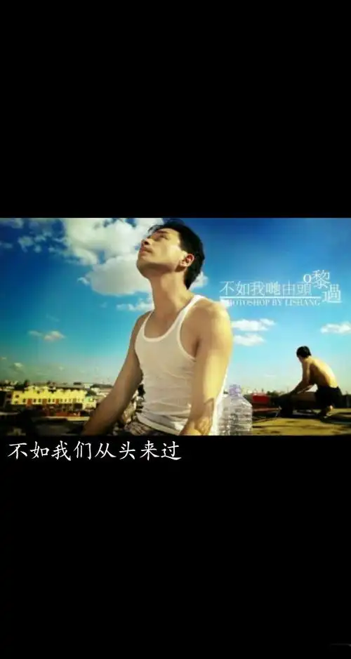 你的痕迹,我一直在等你的那句"不如我们从头来过" 挚爱永恒哥哥张国荣