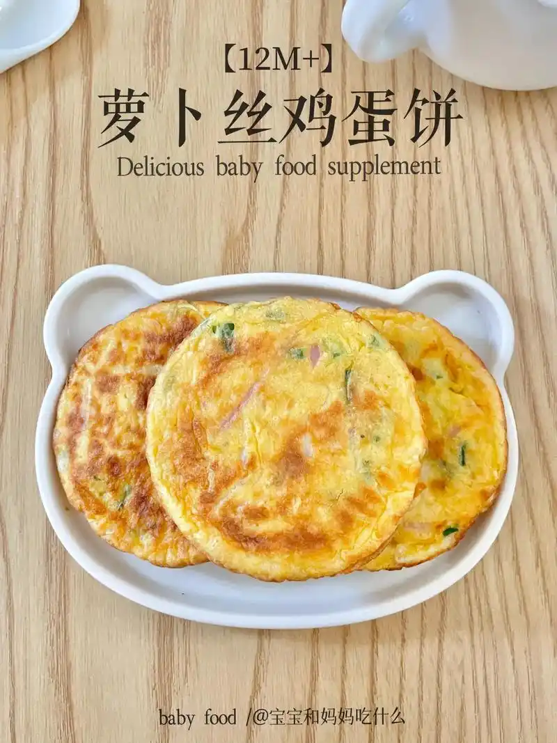 蔬菜鸡蛋饼手指食物轻松进食