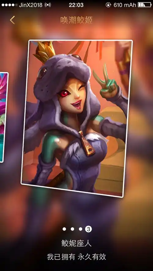 娜美鲛妮座人皮肤高清图做壁纸