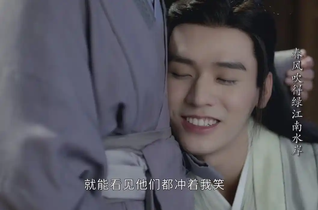 山河令大结局三处隐藏泪点周子舒不合时宜温客行想晒晒太阳