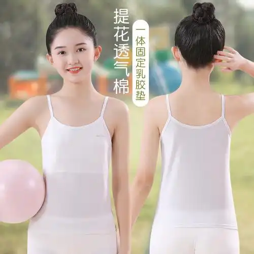 女童内衣发育期小背心长款内穿吊带少女抹胸小学生儿童打底文胸