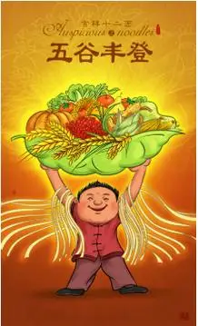 五谷丰登,汉语成语,意思是这一年的收成好,是粮食丰收的一年.